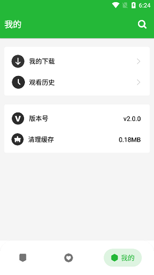 云漫画app官方下载安装  v2.0.0图3