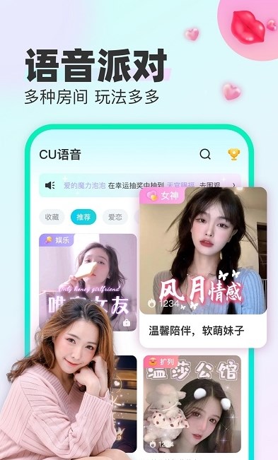 cu语音下载苹果版  v1.7.5图1