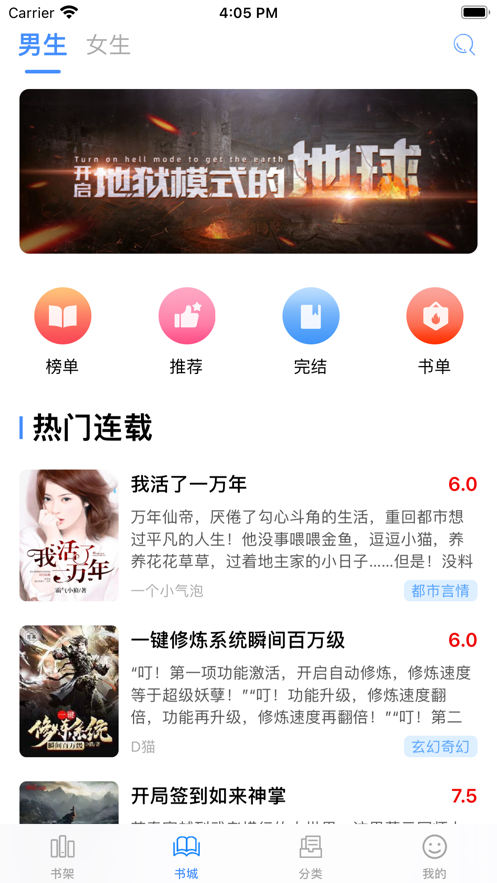 阅扑全本小说最新版  v1.0.1图3