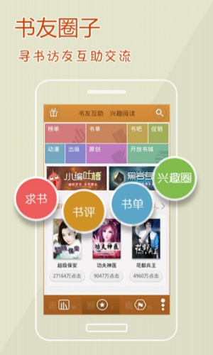 阅读星app安卓版  v6.7图1