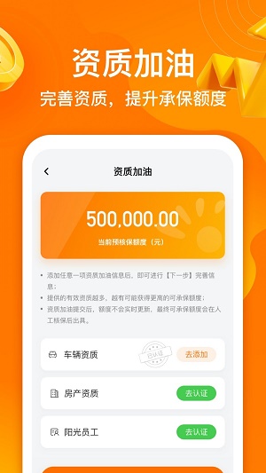 指尖阳光app贷款  v1.0图2