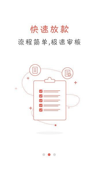 有余贷款app下载安装  v8.5图1