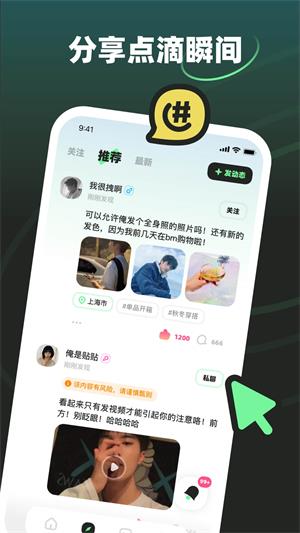 moho软件下载安装包  v1.0.0图4