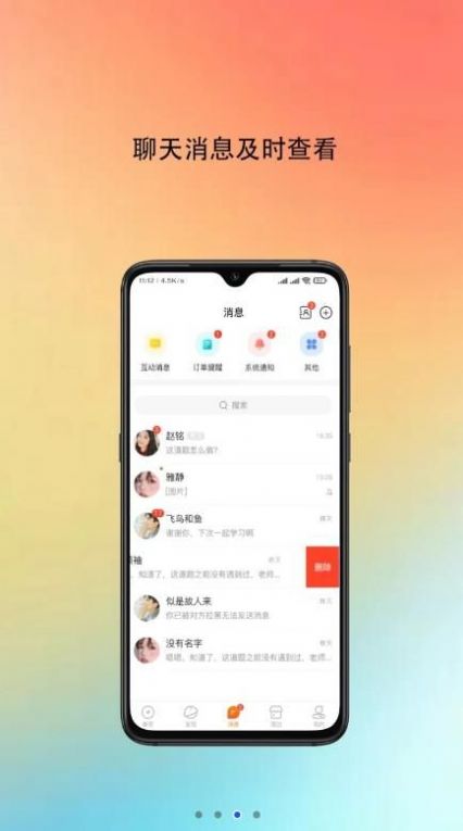 吱哒最新版  v0.0.3图1