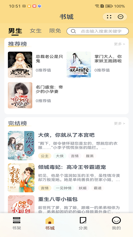 圆团阅读app  v1.0.1图2