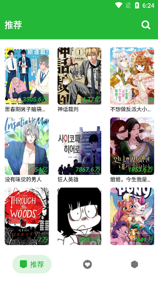 云漫画app官方下载安装  v2.0.0图1