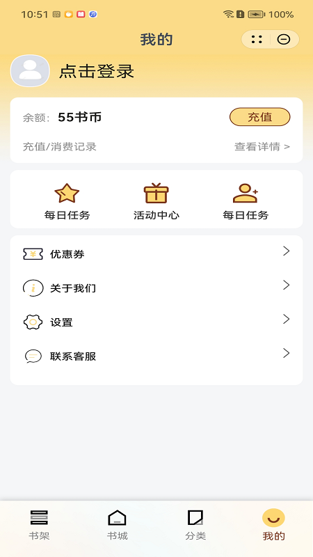 圆团阅读app  v1.0.1图3