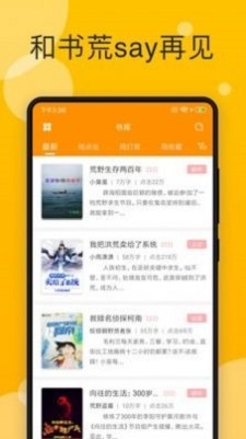 阅阅小说软件  v7.35图1