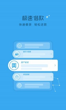 芸豆分贷上钱app  v1.0.0图2