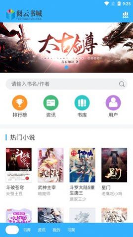 阅云书城最新版  v1.21图2