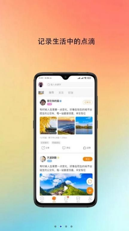 吱哒最新版  v0.0.3图3