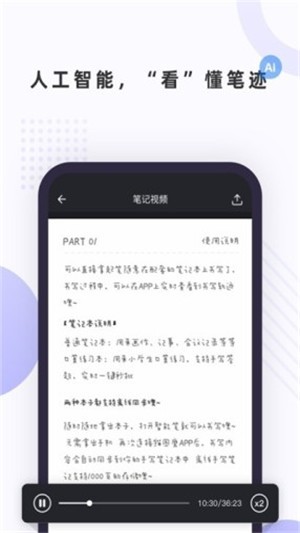 笔声笔记  v1.0.0图2