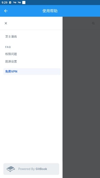 芝士漫画自带图源最新版下载  v2.1.3图2