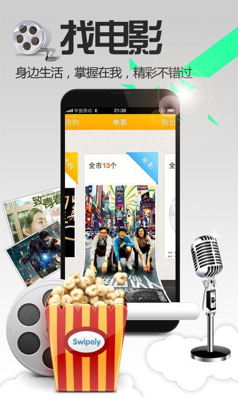 老虎宝典  v5.8.8.20140701A图2