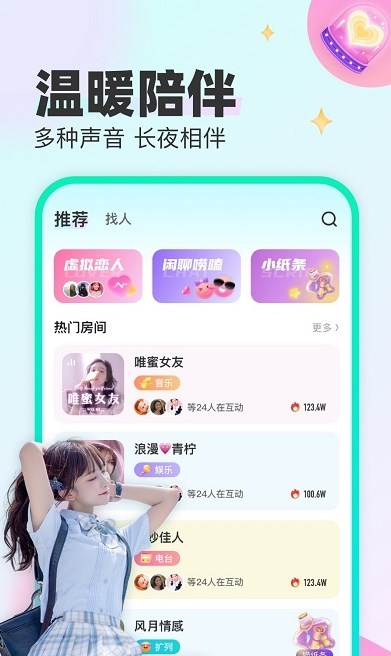 cu语音下载苹果版  v1.7.5图3