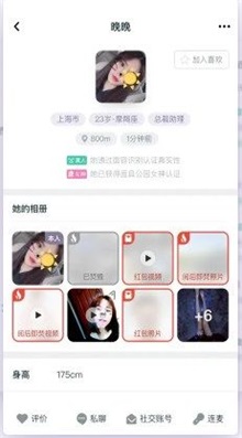 MM交友2024  v1.0.5图3