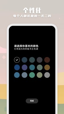 纸书交友  v1.6.4图1