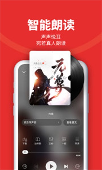 阅次元小说app  v1.0.5图3