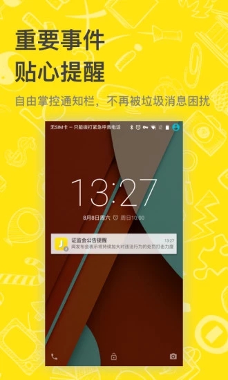 即刻2020  v8.1.9图2