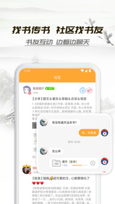 2016小书亭旧版本净化版下载  v1.44.0图1