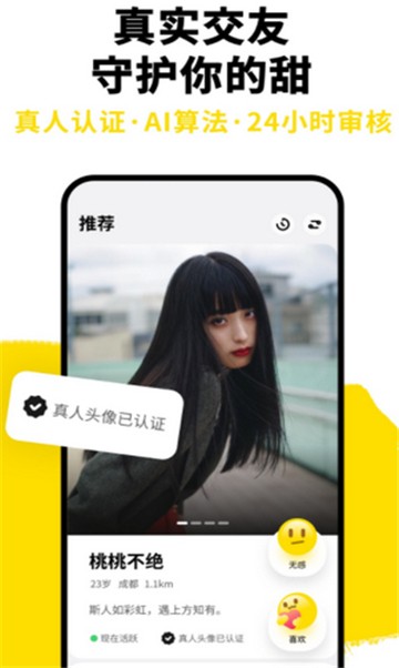 知友安卓版  v8.7图3