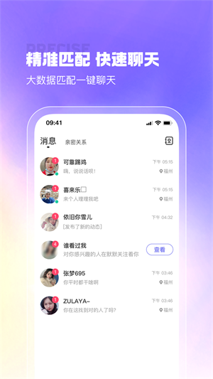 最美遇见你小说  v2.9.7图1