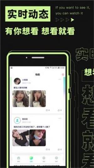 焦甜交友  v1.0.1图1