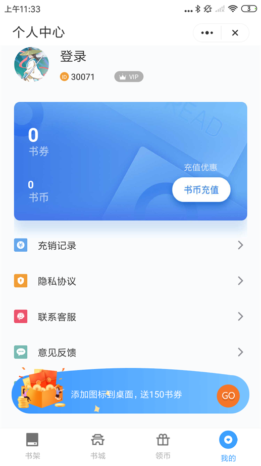 追忆看书2023  v1.0.2图3