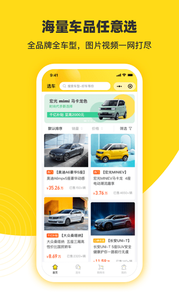 今日买车  v3.21.4图1