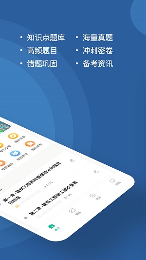 资料员练题狗安卓版  v3.0.0.3图2