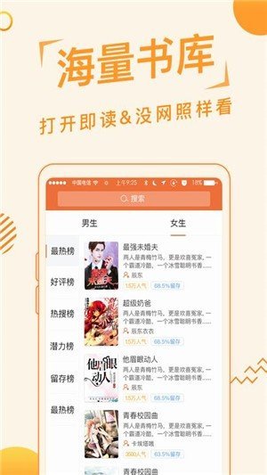 追阅读书手机版  v1.2.6图4