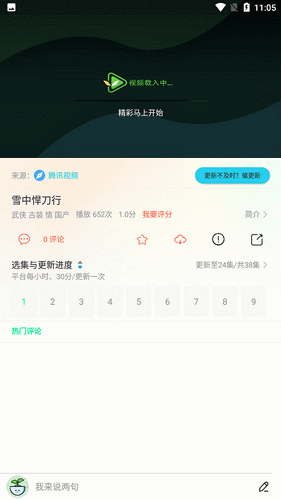 大头影视  v4.5图2