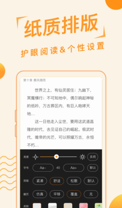 追阅小说2023  v1.0.0图1