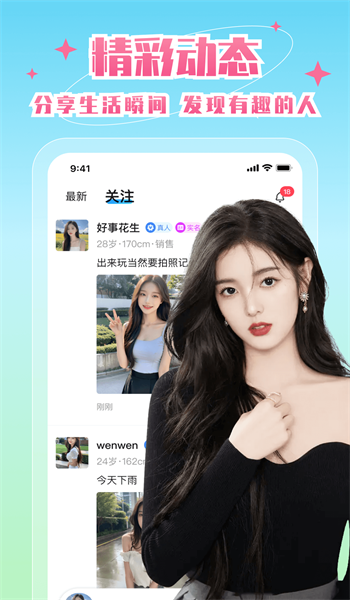 附近陌爱缘聊2024  v1.0.0图2