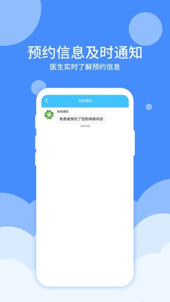 大医123医护端  v4.0.5图3