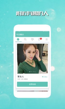 大力交友  v1.2图2