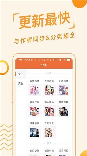 追阅读书手机版  v1.2.6图3