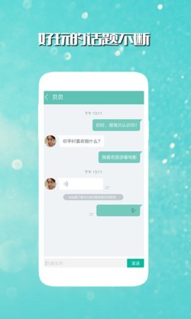 大力交友  v1.2图1