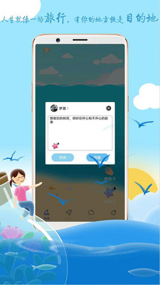 YOYO漂流瓶  v1.0.1图3