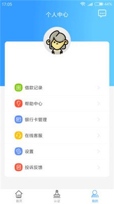 小未来贷款2023  v1.0图2