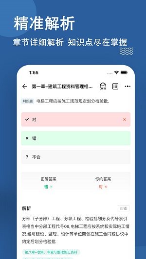 资料员练题狗安卓版  v3.0.0.3图1