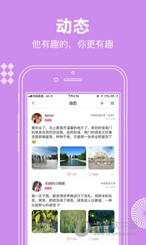 贝书社交2024  v1.0.0图3