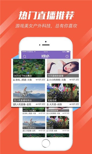 花芋直播  v1.0.8图3