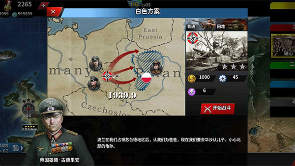 世界征服者4帝国2.1版本下载  v1.8.0图2