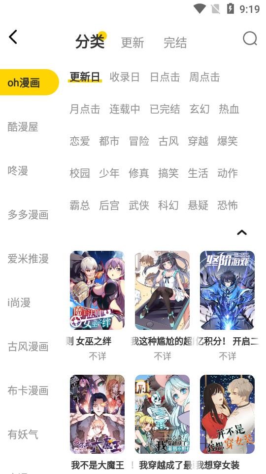 绵羊漫画破解版