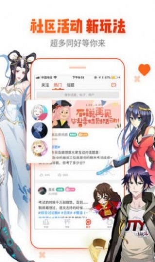 当鸟动漫app官方版下载最新版  v1.0图1