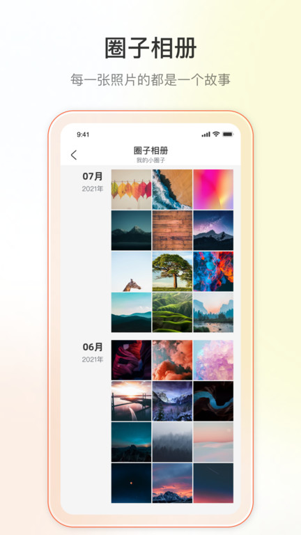 迪漫最新版  v1.0.0图2