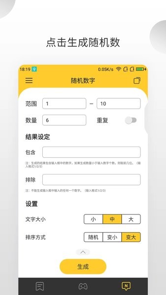 决定大转盘最新版  v1.1.5图1