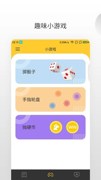 决定大转盘最新版  v1.1.5图3