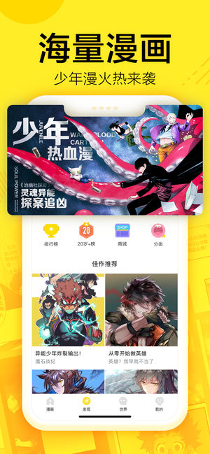 蓝翅漫画免费阅读漫画  v1.0.0图3